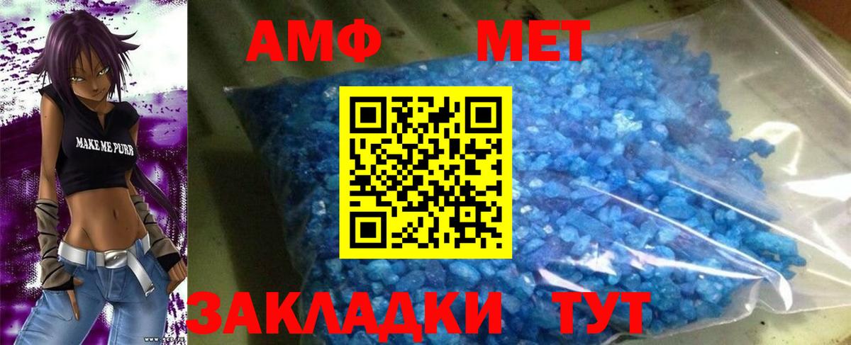 Амфетамин Premium Медногорск