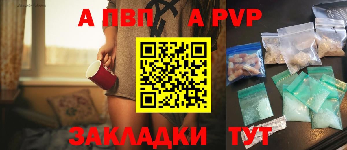 A PVP  Медногорск  Альфа ПВП VHQ  Alfa_PVP крисы CK 
