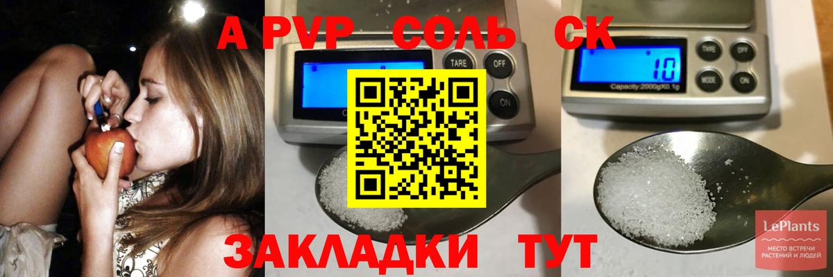 A PVP СК  А ПВП крисы CK  Вход с VPN  Медногорск 