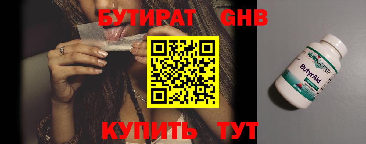 Медногорск  Бутират оксана  Вход с VPN 