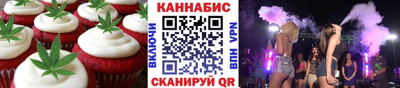 магазин    Медногорск  Еда ТГК марихуана 