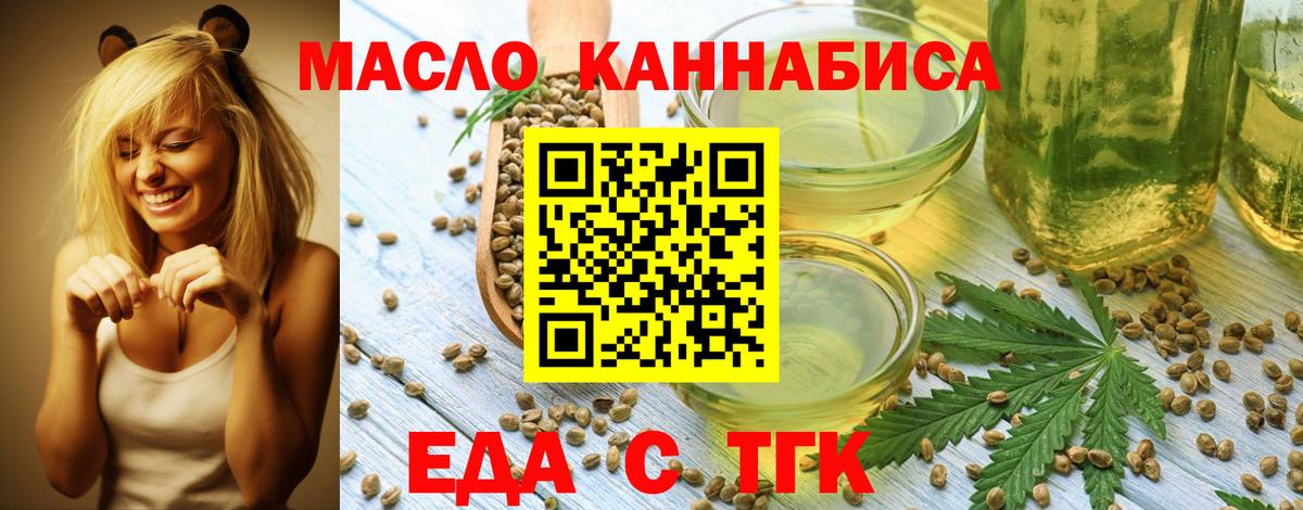 Cannafood конопля  Медногорск 