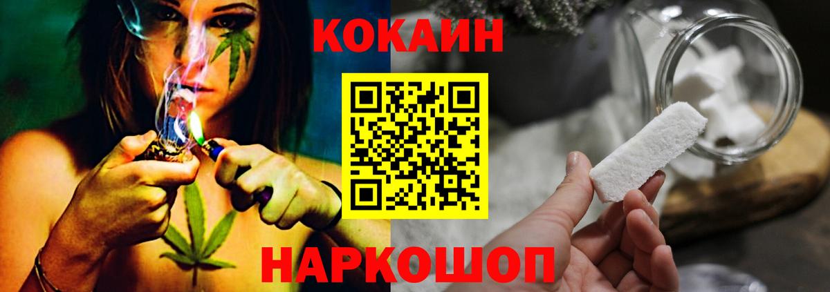 Cocaine Перу Медногорск