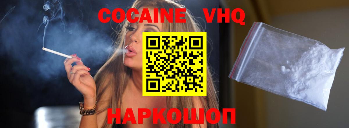 COCAIN  КОКАИН Перу  Вход с VPN  Медногорск  КОКАИН 97% 