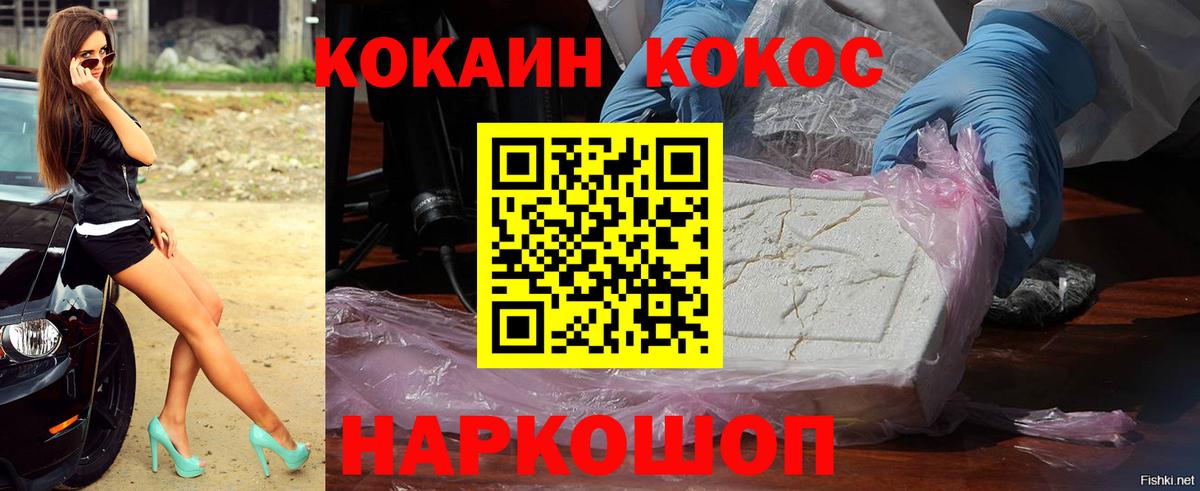 COCAIN Перу  COCAIN  Медногорск  Cocaine VHQ 