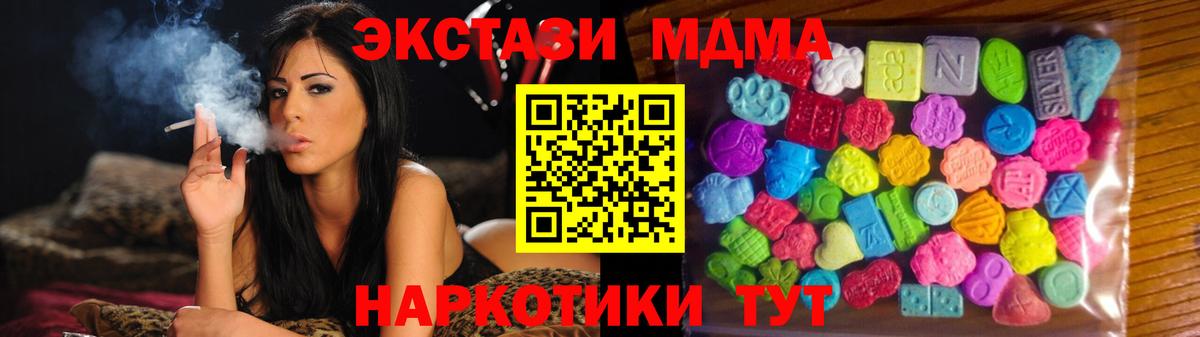 ЭКСТАЗИ  blacksprut ONION  цены   Ecstasy 99%  Медногорск 