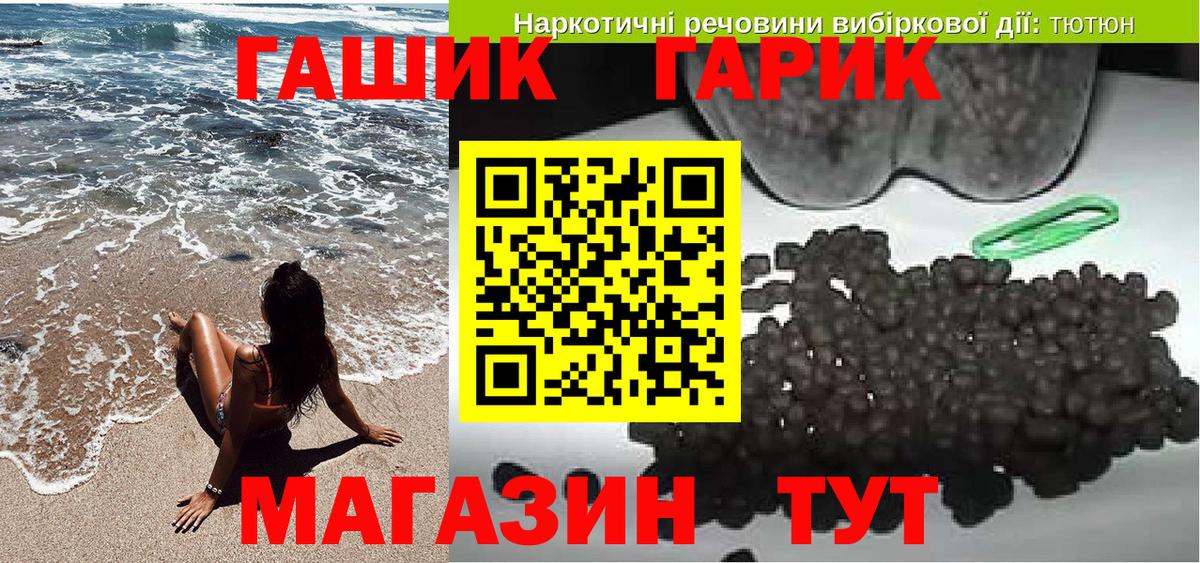 Гашиш hashish  ГАШ Cannabis  Медногорск  Вход с VPN 