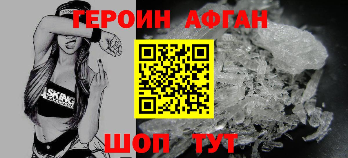 Героин герыч  Медногорск 