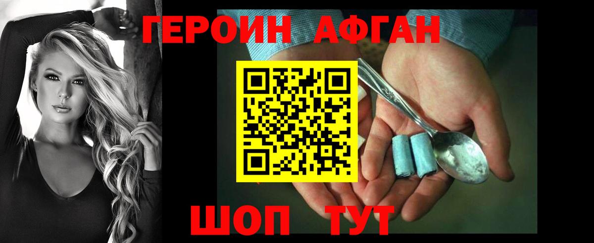 Героин VHQ  Вход с VPN  Медногорск 