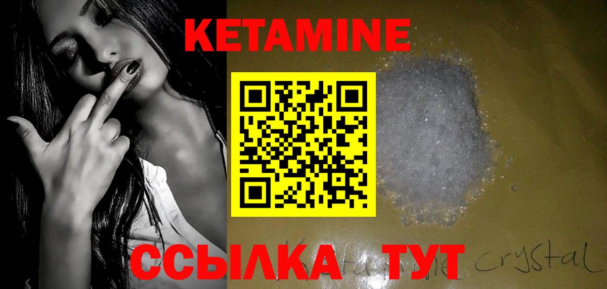 Кетамин VHQ  Вход с VPN  Медногорск 