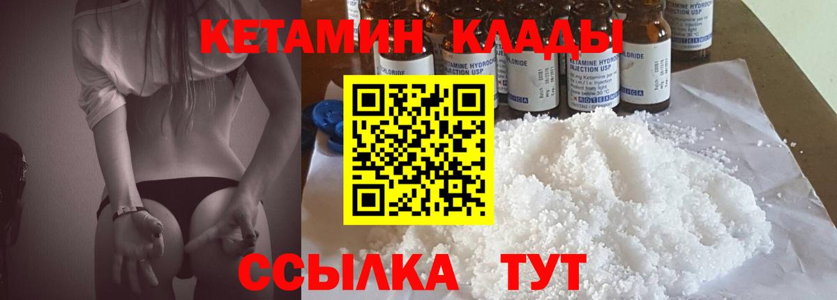 Кетамин ketamine  КЕТАМИН VHQ  Медногорск 