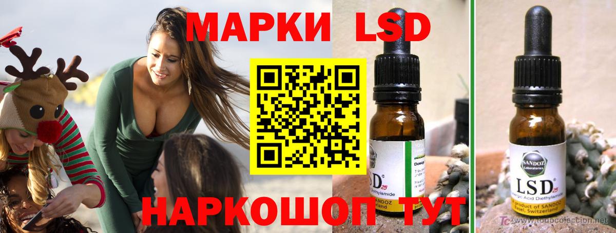 LSD-25 экстази ecstasy Медногорск