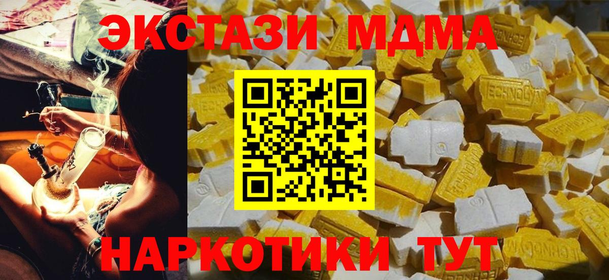 MDMA crystal  MDMA crystal  MDMA  Медногорск  Вход с VPN 
