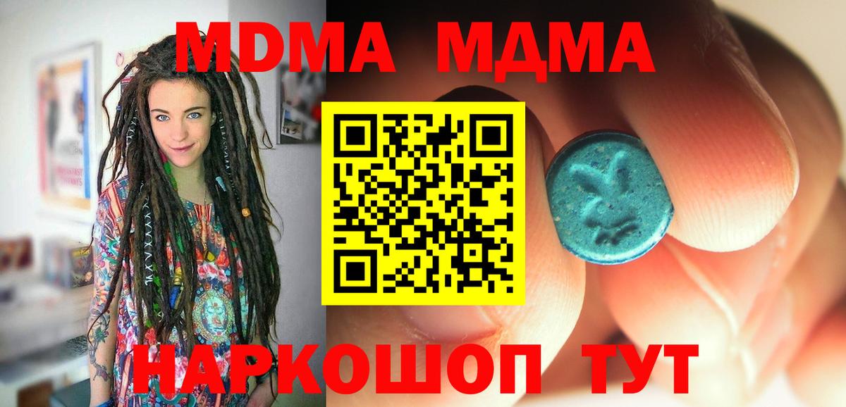 MDMA  Амфетамин кристаллы  Вход с VPN  Codein  МЕФ   ГАШ  Каннабис  Медногорск  Альфа ПВП СК кристаллы 
