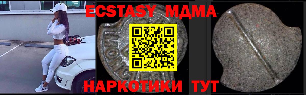 МДМА Molly Медногорск