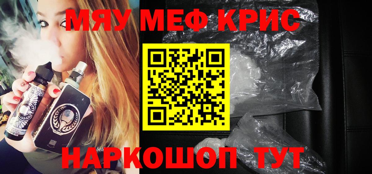 Меф мяу мяу мука Медногорск