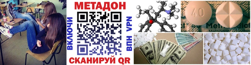 МЕТАДОН methadone  omg ССЫЛКА  Медногорск 