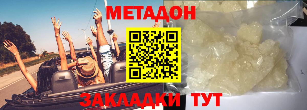 Медногорск  Метадон methadone  Вход с VPN 