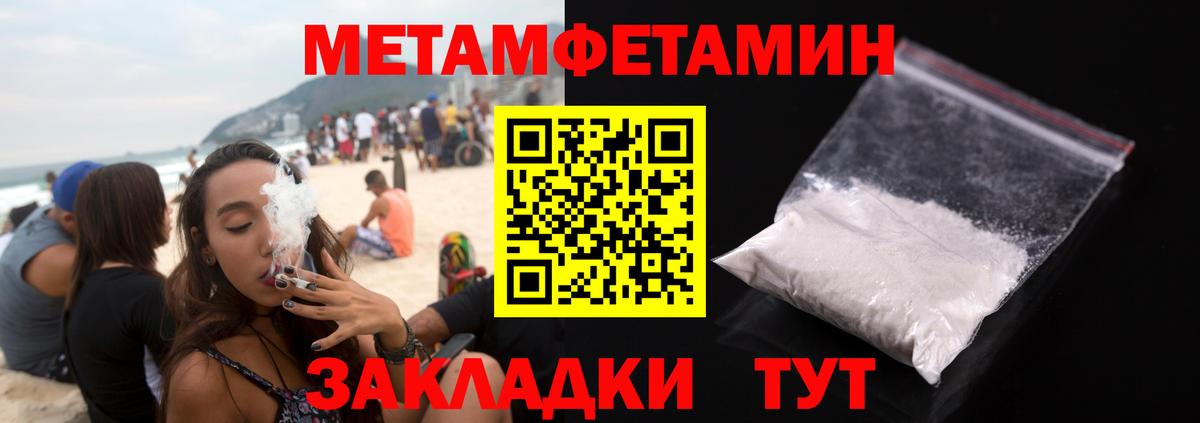 Медногорск  Метамфетамин витя  Вход с VPN 