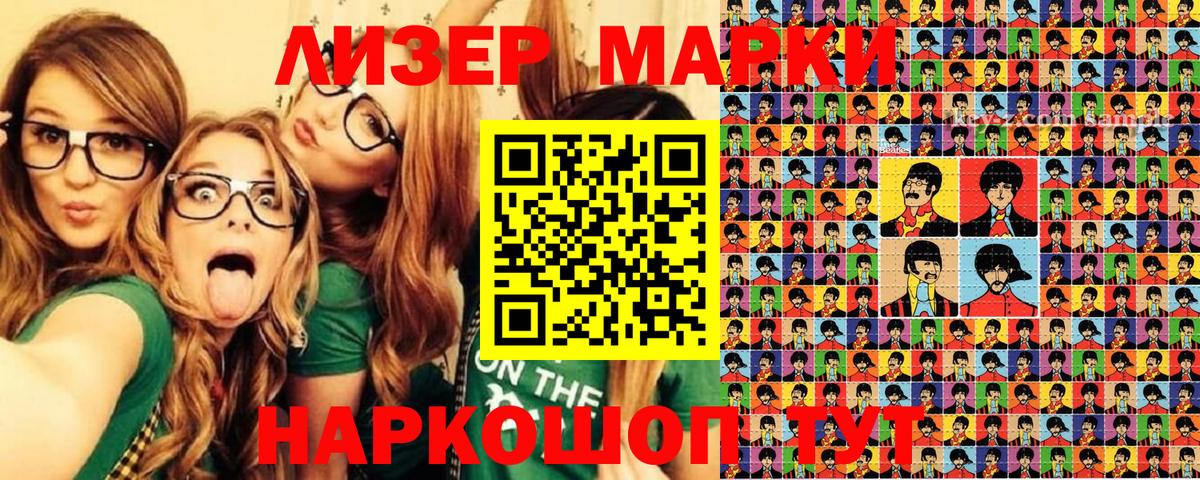 Марки 25I-NBOMe  Наркотические марки 1,8мг  Вход с VPN  Медногорск 
