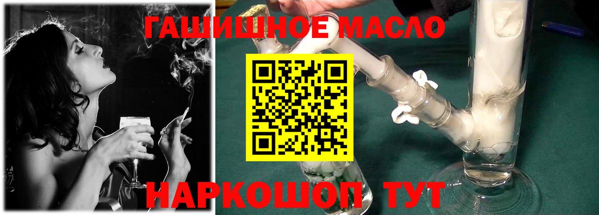 Дистиллят ТГК вейп с тгк  ТГК гашишное масло  Медногорск  купить   Вход с VPN 