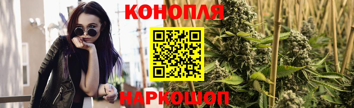 Бошки Шишки LSD WEED  Бошки марихуана индика  Медногорск  МАРИХУАНА семена  Вход с VPN 